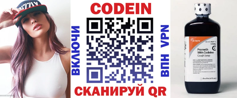 Codein Purple Drank  где купить наркоту  mega ссылки  Западная Двина 